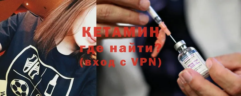 КЕТАМИН ketamine  Новоалександровск 